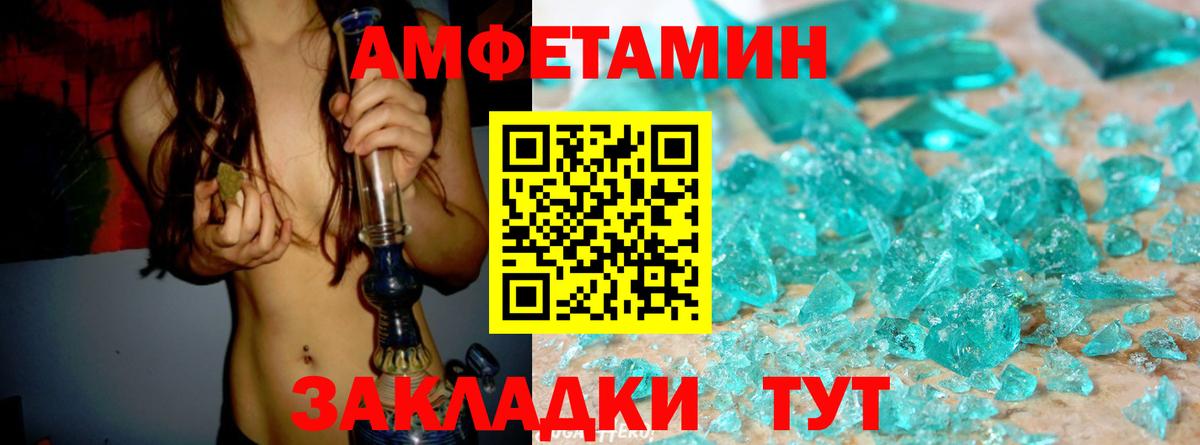 АМФЕТАМИН VHQ Ленинск-Кузнецкий