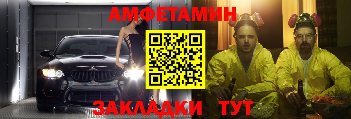 АМФЕТАМИН Premium  Вход с VPN  Ленинск-Кузнецкий 