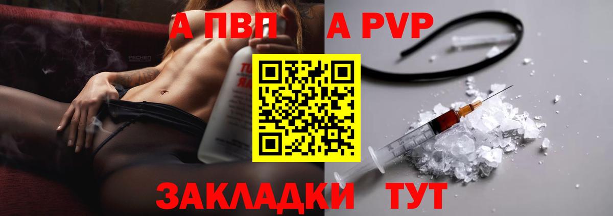 Alfa_PVP Crystall  Alpha PVP Соль  Alfa_PVP  Ленинск-Кузнецкий  дарнет шоп  Вход с VPN 
