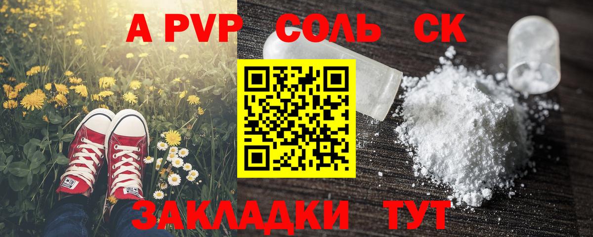 А ПВП крисы CK Ленинск-Кузнецкий
