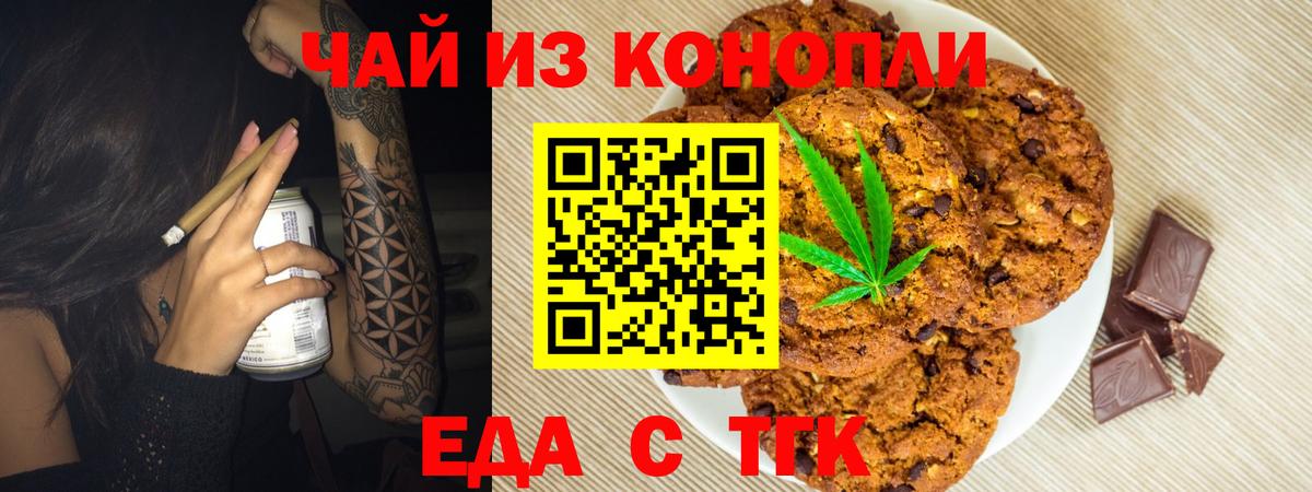 Ленинск-Кузнецкий  Cannafood конопля  Вход с VPN 