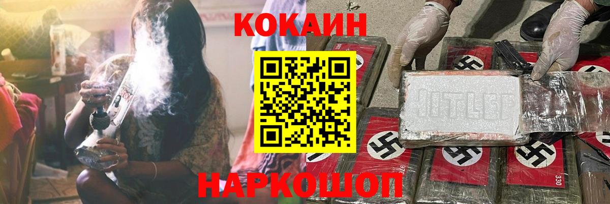 COCAIN  КОКАИН Боливия  купить   COCAIN Боливия  Ленинск-Кузнецкий  Вход с VPN 