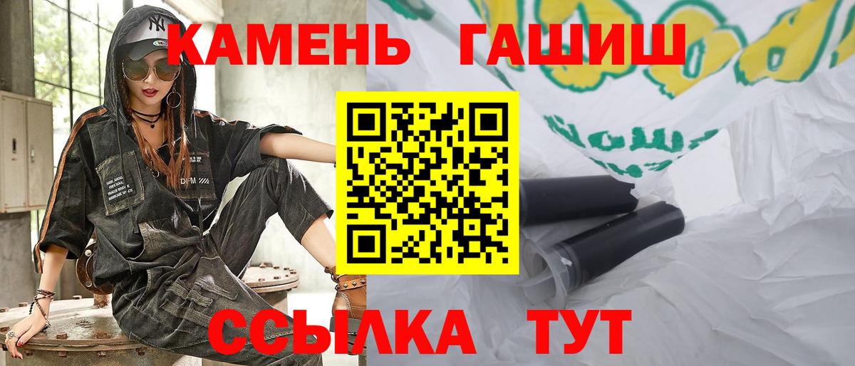 ГАШИШ Cannabis Ленинск-Кузнецкий