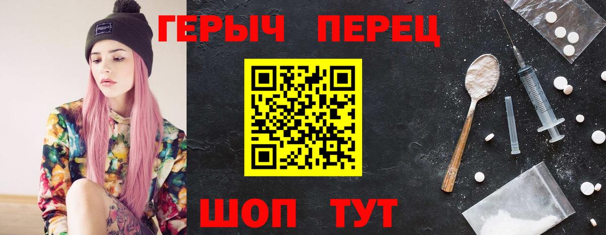 Героин Heroin  Вход с VPN  Ленинск-Кузнецкий 