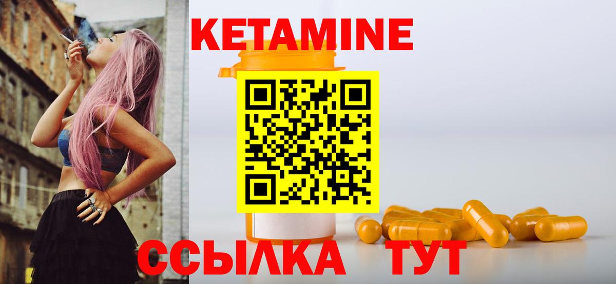 КЕТАМИН VHQ Ленинск-Кузнецкий