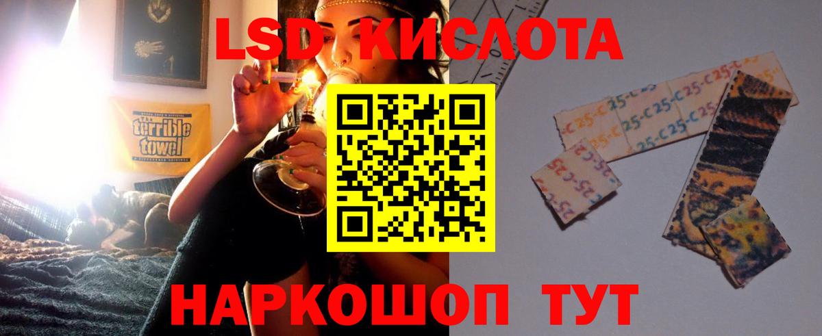 ЛСД экстази кислота  Вход с VPN  LSD-25 экстази  LSD-25 экстази ecstasy  Ленинск-Кузнецкий 
