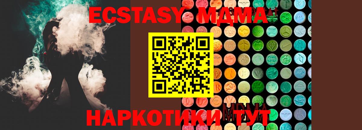 Ленинск-Кузнецкий  MDMA VHQ  MDMA  Вход с VPN  МДМА crystal 