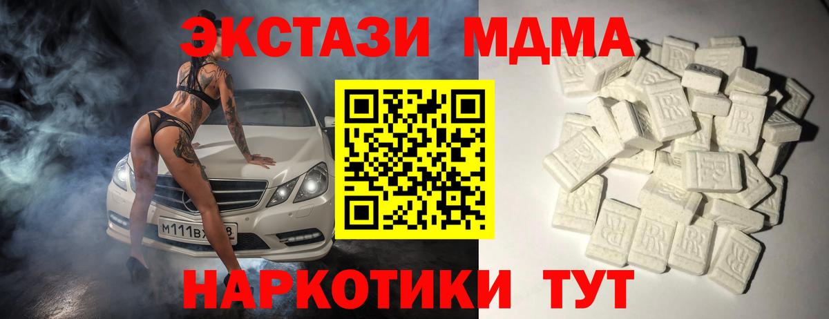 МДМА VHQ Ленинск-Кузнецкий