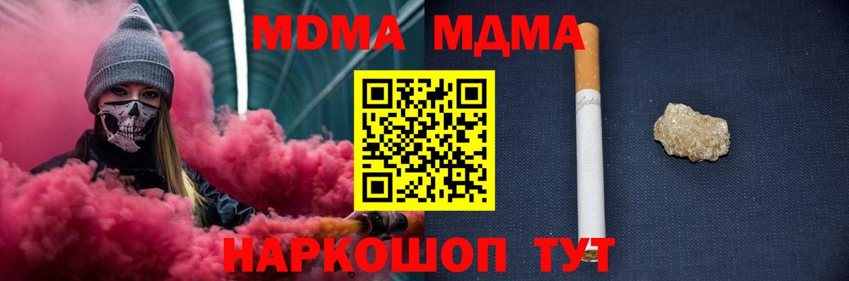Продажа наркотиков  ГАШ  Вход с VPN  Кокаин  Бошки Шишки  LSD-25  Ленинск-Кузнецкий  Мефедрон  Меф МЯУ МЯУ кристаллы 