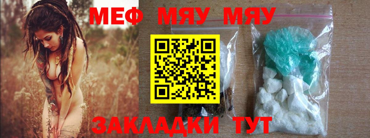 Мефедрон mephedrone  купить   Ленинск-Кузнецкий  Вход с VPN  Меф мяу мяу  Меф 