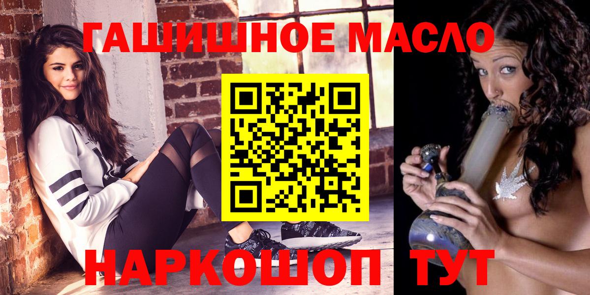 ТГК гашишное масло Ленинск-Кузнецкий