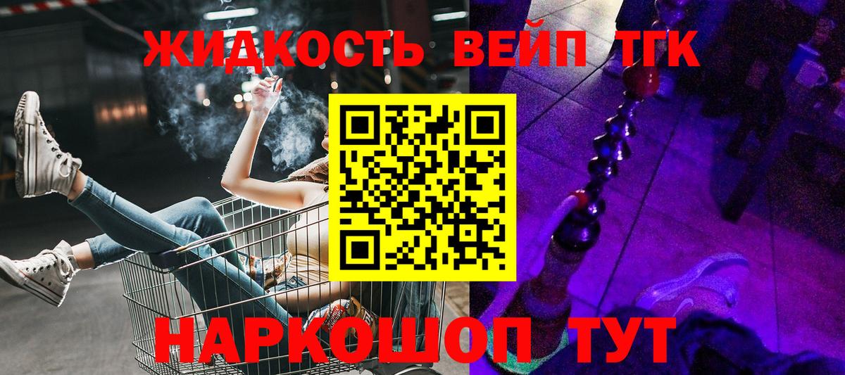 Ленинск-Кузнецкий  ТГК вейп  Дистиллят ТГК концентрат  Вход с VPN 